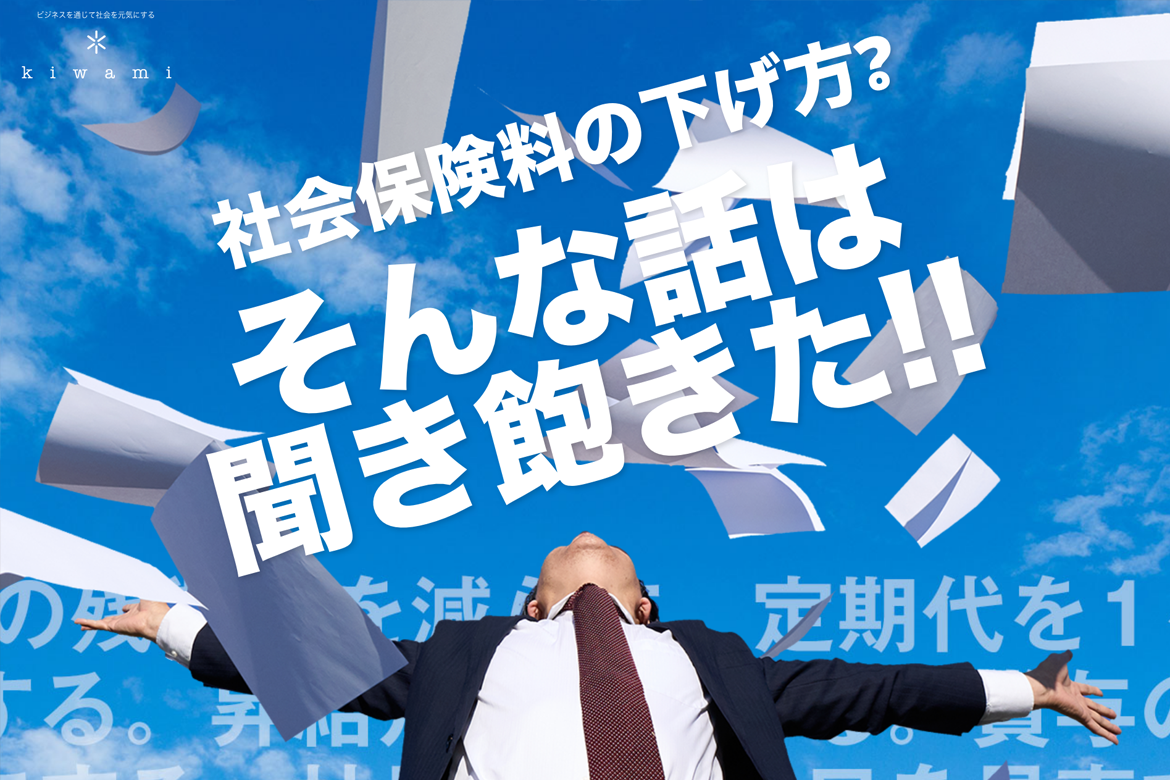 退職金制度（企業年金基金）